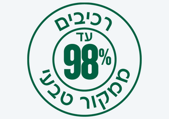 לוגו 98% NATURAL ORIGIN