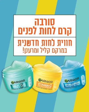 סורבה קרם לחות לפנים. חוויית לחות חדשנית במרקם קליל ומרענן