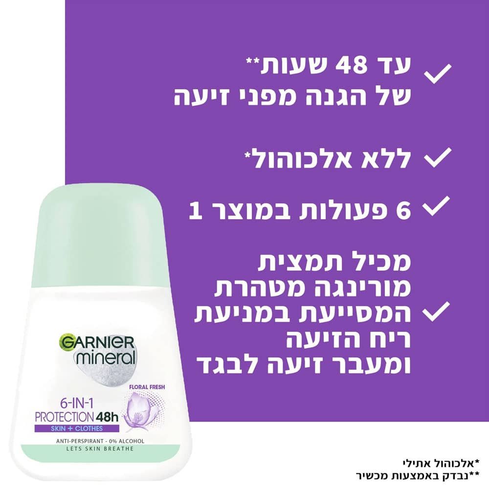 עד 48 שעות הגנה מפני זיעה. ללא אלכוהול. 6 פעולות במוצר אחד. מכיל תמצית מורינגה מטהרת המסייעת במניעת ריח הזיעה ומעבר הזיעה לבגד.