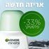 אריזה חדשה. פחות 33% פלסטיק ביחס לגרסה הקודמת.