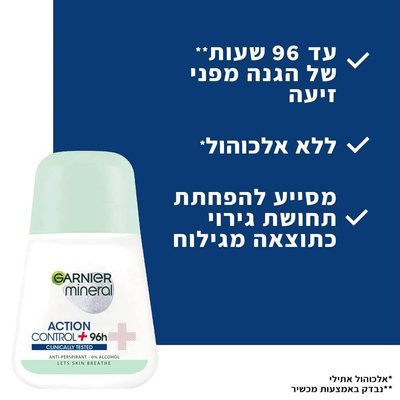 עד 96 שעות של הגנה מפני זיעה. ללא אלכוהול. מסייע להפחתת תחושת גירוי כתוצאה מגילוח.