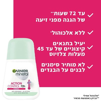 עד 72 שעות של הגנה מפני זיעה. נבדק באמצעות מכשיר. ללא אלכוהול. יעיל בתנאים קיצוניים של עד 45 מעלות צלזיוס. לא מותיר סימנים לבנים על הבגדים.