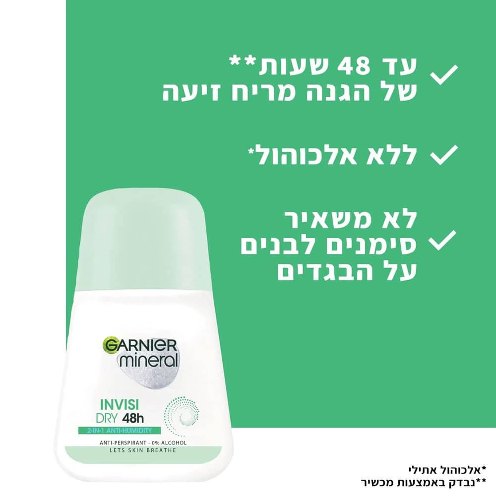 עד 48 שעות של הגנה מריח זיעה. ללא אלכוהול. לא משאיר סימנים לבנים על הבגדים.