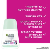 עד 48 שעות של הגנה מפני זיעה. ללא אלכוהול. לא מותיר סימנים לבנים וצהובים על הבגדים. שומר על הבגדים הצבעוניים מסימני דהייה.