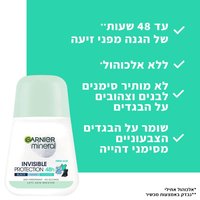 עד 48 שעות של הגנה מפני זיעה. ללא אלכוהול. לא מותיר סימנים לבנים וצהובים על הבגדים. שומר על הבגדים הצבעוניים מסימני דהייה.