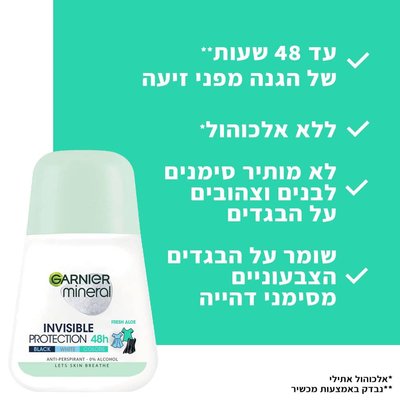 עד 48 שעות של הגנה מפני זיעה. ללא אלכוהול. לא מותיר סימנים לבנים וצהובים על הבגדים. שומר על הבגדים הצבעוניים מסימני דהייה.