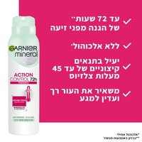 עד 72 שעות של הגנה מפני זיעה. נבדק באמצעות מכשיר. ללא אלכוהול. יעיל בתנאים קיצוניים של עד 45 מעלות צלזיוס. משאיר את העור רך ועדין למגע.