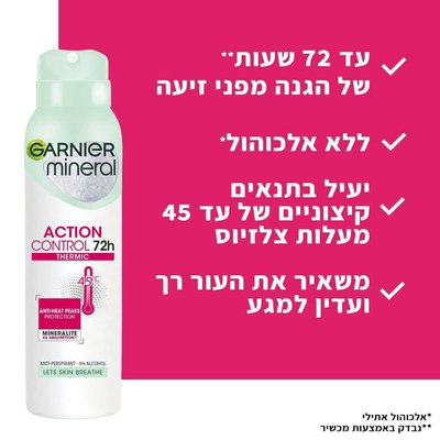 עד 72 שעות של הגנה מפני זיעה. נבדק באמצעות מכשיר. ללא אלכוהול. יעיל בתנאים קיצוניים של עד 45 מעלות צלזיוס. משאיר את העור רך ועדין למגע.