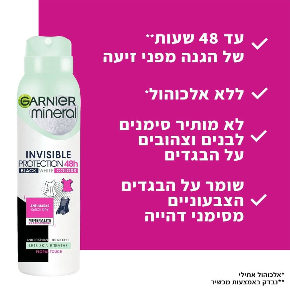 עד 48 שעות של הגנה מפני זיעה. ללא אלכוהול. לא מותיר סימנים לבנים וצהובים על הבגדים. שומר על הבגדים הצבעוניים מסימני דהייה.