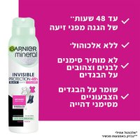 עד 48 שעות של הגנה מפני זיעה. ללא אלכוהול. לא מותיר סימנים לבנים וצהובים על הבגדים. שומר על הבגדים הצבעוניים מסימני דהייה.