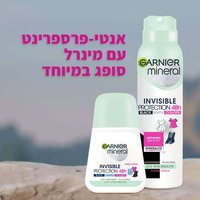 אנטי פרספרינט עם מינרל סופג במיוחד.