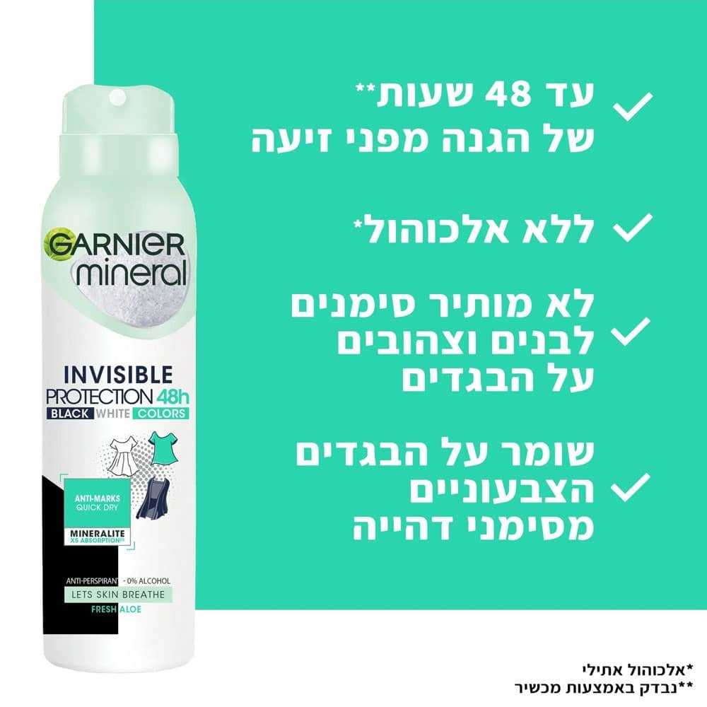עד 48 שעות של הגנה מפני זיעה. ללא אלכוהול. לא מותיר סימנים לבנים וצהובים על הבגדים. שומר על הבגדים הצבעוניים מסימני דהייה.