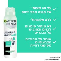 עד 48 שעות של הגנה מפני זיעה. ללא אלכוהול. לא מותיר סימנים לבנים וצהובים על הבגדים. שומר על הבגדים הצבעוניים מסימני דהייה.