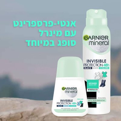 אנטי פרספרינט עם מינרל סופג במיוחד.