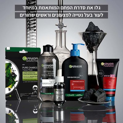 גלו את סדרת הפחם המותאמת במיוחד לעור בעל נטייה לפצעונים וראשים שחורים.