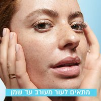 מתאים לעור מעורב עד שמן