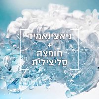 ניאצינמיד + חומצה סליצילית