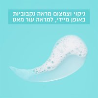 ניקוי וצמצום מראה הנקבוביות באופן מיידי למראה עור מאט