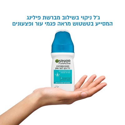 ג'ל ניקוי בשילוב מברשת פילינג המסייע בטשטוש מראה פגמי עור ופצעונים