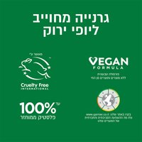 גרנייה מחוייב ליופי ירוק. עד 100 אחוז פלסטיק ממוחזר. פורמולה טבעונית