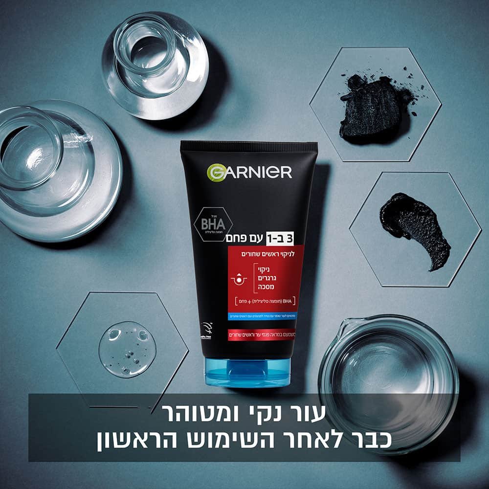 עור נקי ומטוהר כבר לאחר השימוש הראשון