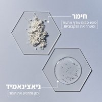 חימר סופג סבום עודף מהעור ומטהר את הנקבוביות. ניאצינאמיד מגן ומרגיע את העור.