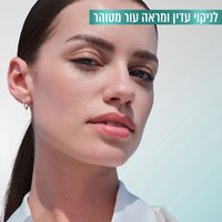 לניקוי עדין ומראה עור מטוהר.
