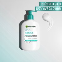 נבדק דרמטולוגית. מתאים גם לעור רגיש.