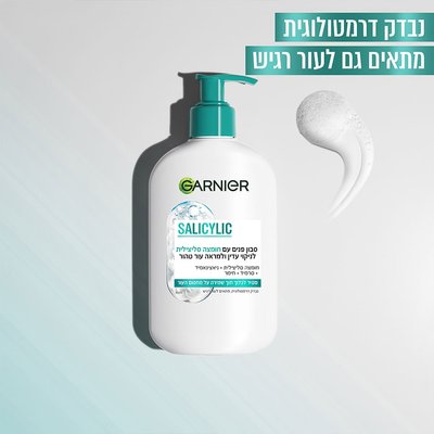 נבדק דרמטולוגית. מתאים גם לעור רגיש.