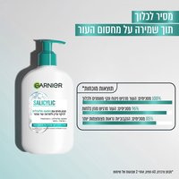 מסיר לכלוך תוך שמירה על מחסום העור. תוצאות מוכחות. 100 אחוז מסכימים שהעור מרגיש נינוח ונקי משמנים ולכלוך. 96 אחוז מסכימים שהעור מרגיש מוזן בלחות. 85 אחוז מסכימים שהנקבוביות נראות מצומצמות יותר. מבחן צרכנים, 60 נשים, אחרי 2 שבועות של שימוש.