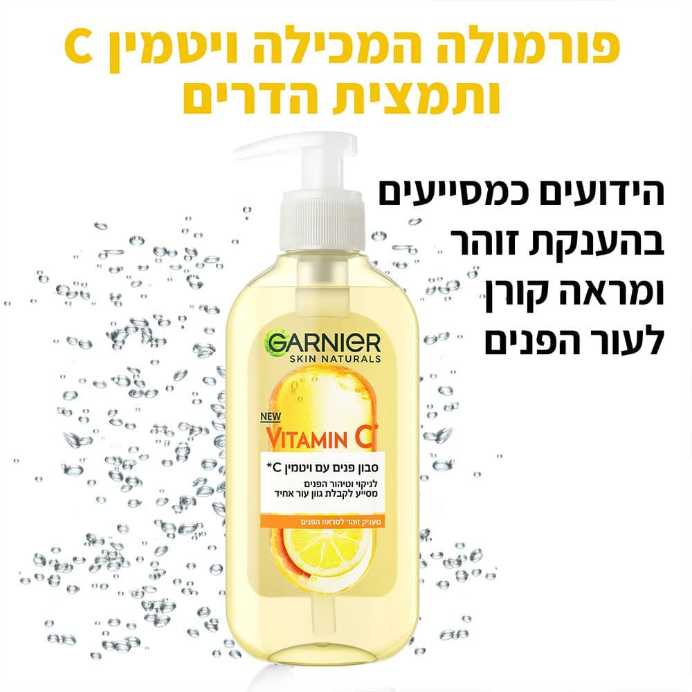 vitamin c gel cleanser pdp gallery img02