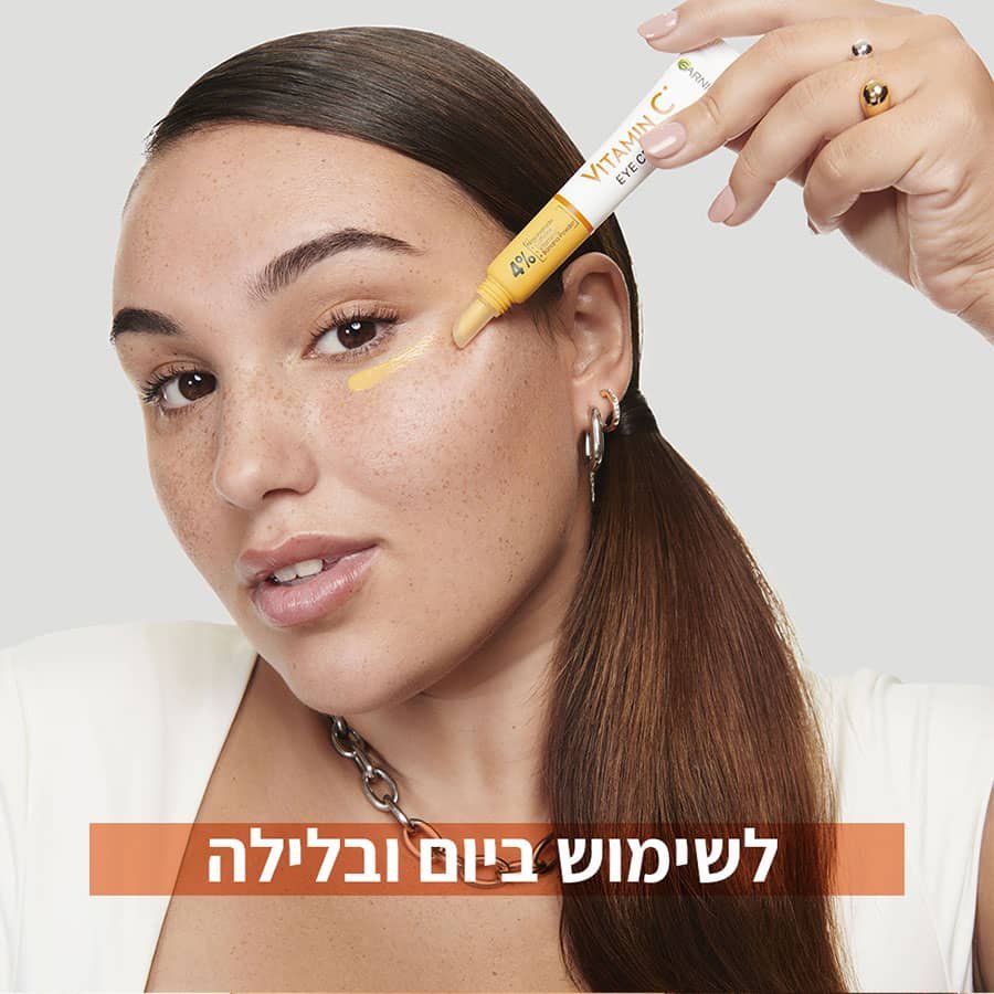 לשימוש ביום ובלילה