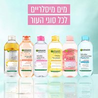 מים מיסלריים לכל סוגי העור.