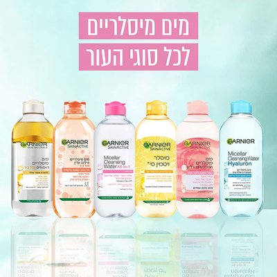 מים מיסלריים לכל סוגי העור.