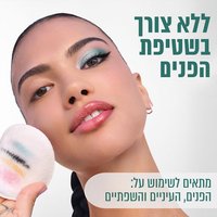 ללא צורך בשטיפת הפנים. מתאים לשימוש על הפנים, העיניים והשפתיים.