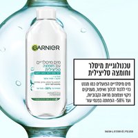 טכנולוגיית מיסלר וחומצה סליצילית. מים מיסלריים הפועלים כמו מגנט כדי ללכוד לכלוך ואיפור, מעניקים ניקוי וצמצום מראה נקבוביות ועד מינוס 58 אחוז הפחתה בפגמי עור. מבחן קליני, 45 מתנדבים, 4 שבועות.