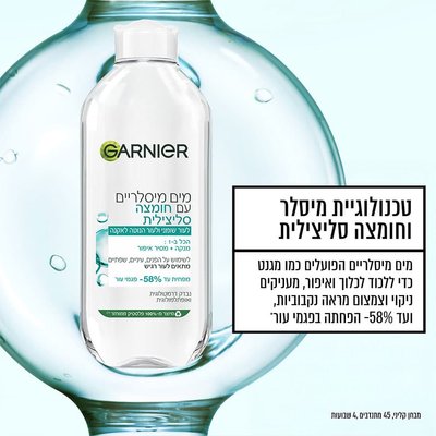 טכנולוגיית מיסלר וחומצה סליצילית. מים מיסלריים הפועלים כמו מגנט כדי ללכוד לכלוך ואיפור, מעניקים ניקוי וצמצום מראה נקבוביות ועד מינוס 58 אחוז הפחתה בפגמי עור. מבחן קליני, 45 מתנדבים, 4 שבועות.