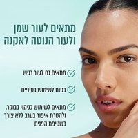 מתאים לעור שמן ולעור הנוטה לאקנה. מתאים גם לעור רגיש. בטוח לשימוש בעיניים. מתאים לשימוש כניקוי בבוקר ולהסרת איפור בערב ללא צורך בשטיפת הפנים.