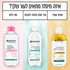 איזה מיסלר מתאים לעור שלך? מים מיסלריים דו-פאזיים להסרת איפור עמיד. מים מיסלריים עם חומצה סליצילית לעור שמן הנוטה לאקנה. מים מיסלריים הכל באחד לעור רגיש.