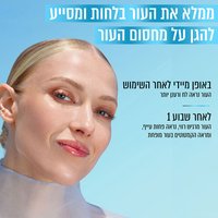 ממלא את העור בלחות ומסייע להגן על מחסום העור. באופן מיידי לאחר השימוש העור נראה לח ורענן יותר. לאחר שבוע 1, העור מרגיש רווי, נראה פחות עייף, ומראה הקמטוטים בעור מופחת.