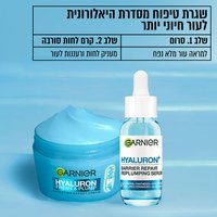 שגרת טיפוח מסדרת היאלורונית לעור חיוני יותר. שלב 1 סרום למראה עור מלא נפח. שלב 2 קרם לחות סורבה מעניק לחות ורעננות לעור.