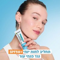 תחליב לחות יומי SPF50 פלוס נגד פגמי עור