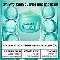 5 אחוז ניאצינאמיד, חומצה סליצילית וסנטלה אסיאטיקה. ניאצינאמיד רכיב פעיל מרגיע המסייע לאחידות גוון העור. חומצה סליצילית פילינג עדין להפחתת פגמי העור. סנטלה אסיאטיקה, ידוע כמרגיע את העור ומשקם את מחסום ההגנה שלו.