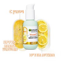 ויטמין C, תמצית הדרים, SPF25 להגנה מהשמש