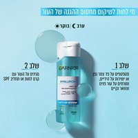 מי לחות לשיקום מחסום ההגנה של העור. לשימוש בערב ובבוקר. שלב 1, מטפטפים על פד צמר גפן או ישירות על הידיים, ומורחים על עור פנים וצוואר נקיים. שלב 2, מגינים על העור עם קרם לחות אם תחליב SPF.