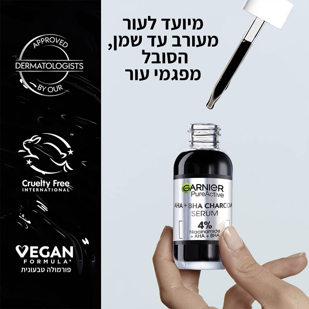 מיועד לעור מעורב עד שמן, הסובל מפגמי עור. פורמולה טבעונית