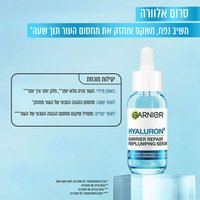 סרום אלוורה. משיב נפח, משקם ומחזק את מחסום העור תוך כשעה. יעילות מוכחת. באופן מיידי, העור נהיה מלא יותר, חלק יותר ורך יותר. לאחר שעה, מחסום ההגנה הטבעי של העור מחוזק. לאחר יומיים, מתחיל שיקום מחסום ההגנה הטבעי של העור.