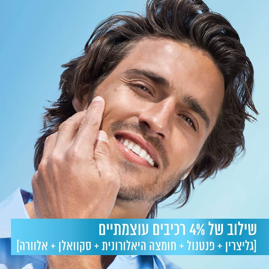 שילוב של 4 אחוז רכיבים עוצמתיים, גליצרין, םנטנול, חומצה היאלורונית, סקוואלן ואלוורה.