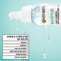 מסייע לטיפול בשישה סימנים של פגמי עור. פצעונים, אדמומיות, עור שומני, מראה שאריות סימני אקנה, נקבוביות פעורות ומרקם עור לא אחיד. מבחן קליני 37 מתנדבים.