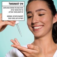 איך להשתמש? מאחו כמות של טפטפת אחת מלאה על פנים וצוואר נקיים. יש להימנע מאזור העיניים. לתוצאות מיטביות, השתמשו פעמיים ביום, בבוקר ובערב.